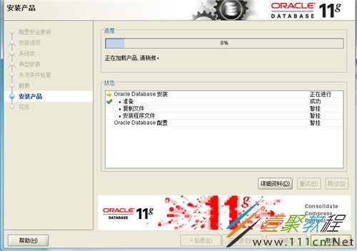 oracle111安装教,oracle 11g 安装配置图文教程